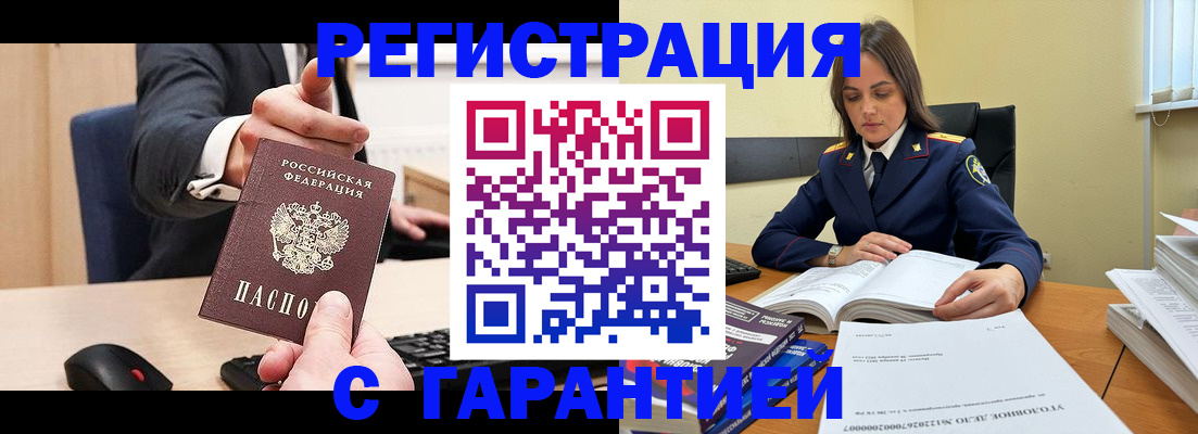 временная регистрация законно в Светлограде
