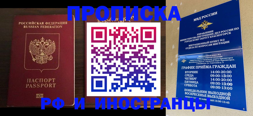 регистрация для школы в Светлограде