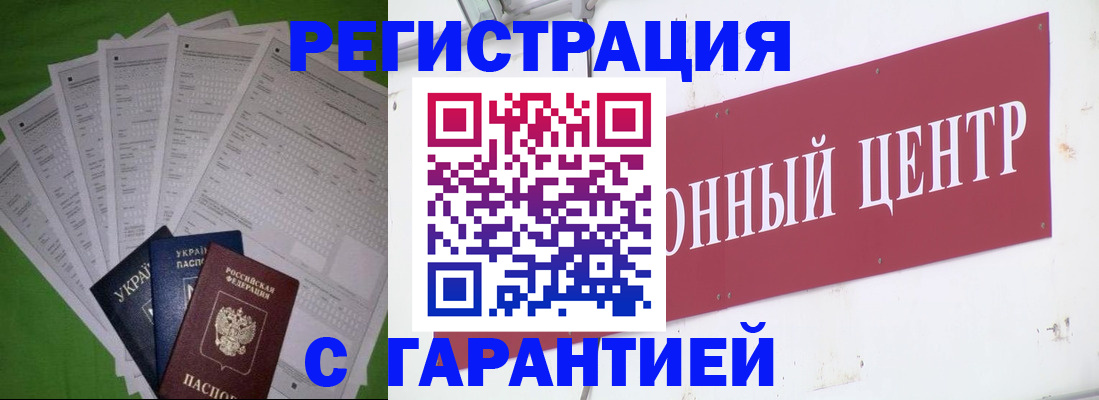 прописка паспорт в Светлограде